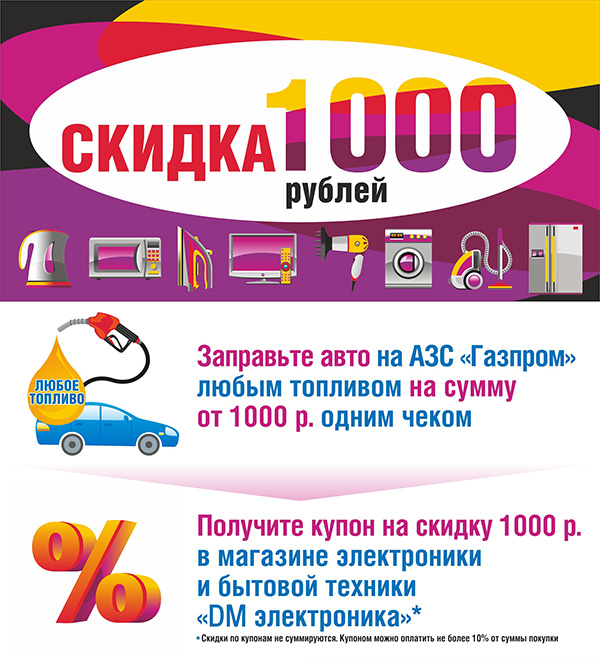 Магазин Техники И Электроники Акции Магазин Техники И Электроники Акции